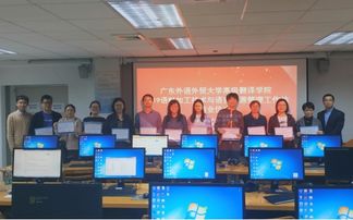 彰顯語言資源管理價(jià)值——翻譯學(xué)院舉辦語料加工技術(shù)工作坊助力翻譯服務(wù)創(chuàng)新